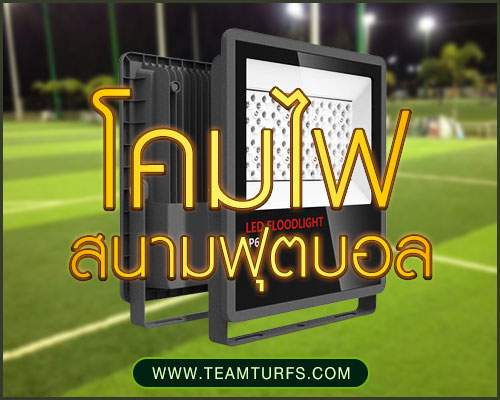 Professional Artificial Turf Installation and Sports Field Design Services: A Comprehensive Guide รับติดตั้งหญ้าเทียม